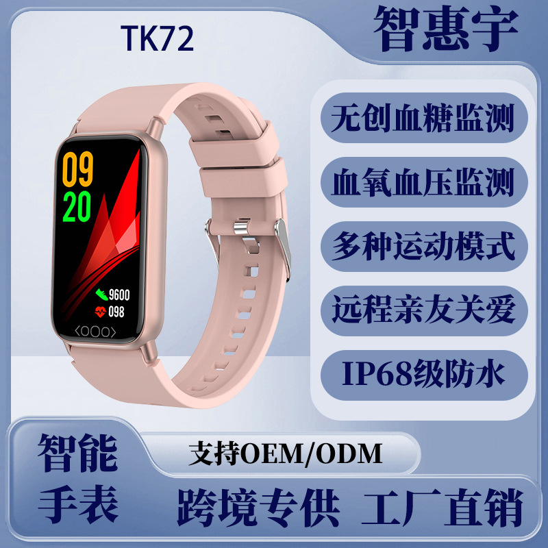 The TK72 smartwatch features sleep monitoring, heart rate, blood pressure, blood oxygen measurement, social sharing, and multiple sports modes details Picture
