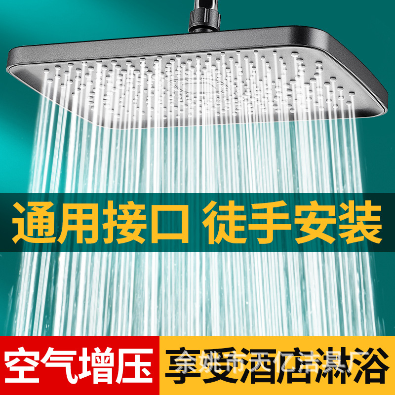 Pressurized top spray, large shower head, household bathroom, shower head, shower head, rain shower, shower head, pressurized set full figure