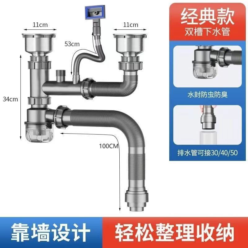 A complete set of kitchen sink accessories, spare parts, universal double-channel drain pipe, anti-odor kitchen sink, and complete drainage system full figure