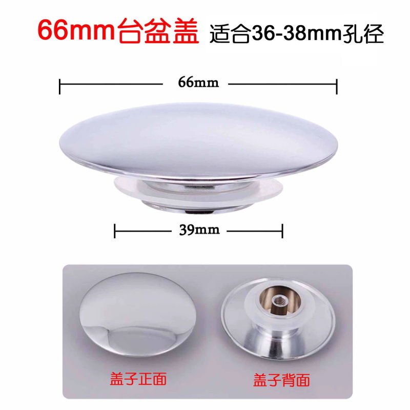 Cross-border all-copper washbasin, washbasin, washbasin, surface basin, wooden bucket, bathtub, drain accessories, spring cover, water seal plug Specification drawing