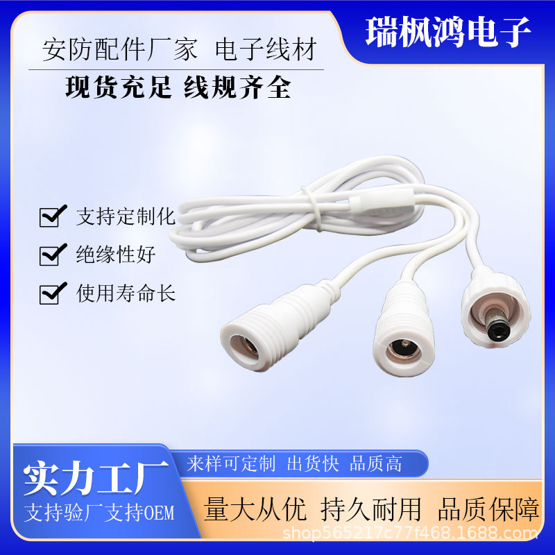 Security extension and integration line, surveillance camera three-in-one waterproof cable, charging cable, DC power supply cable, intelligent Specification drawing