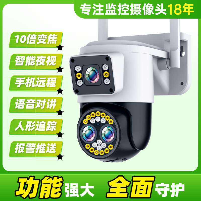 High-definition monitor, night vision, outdoor camera monitoring, dual-screen dome camera, home camera, 360 wireless wif Specification drawing