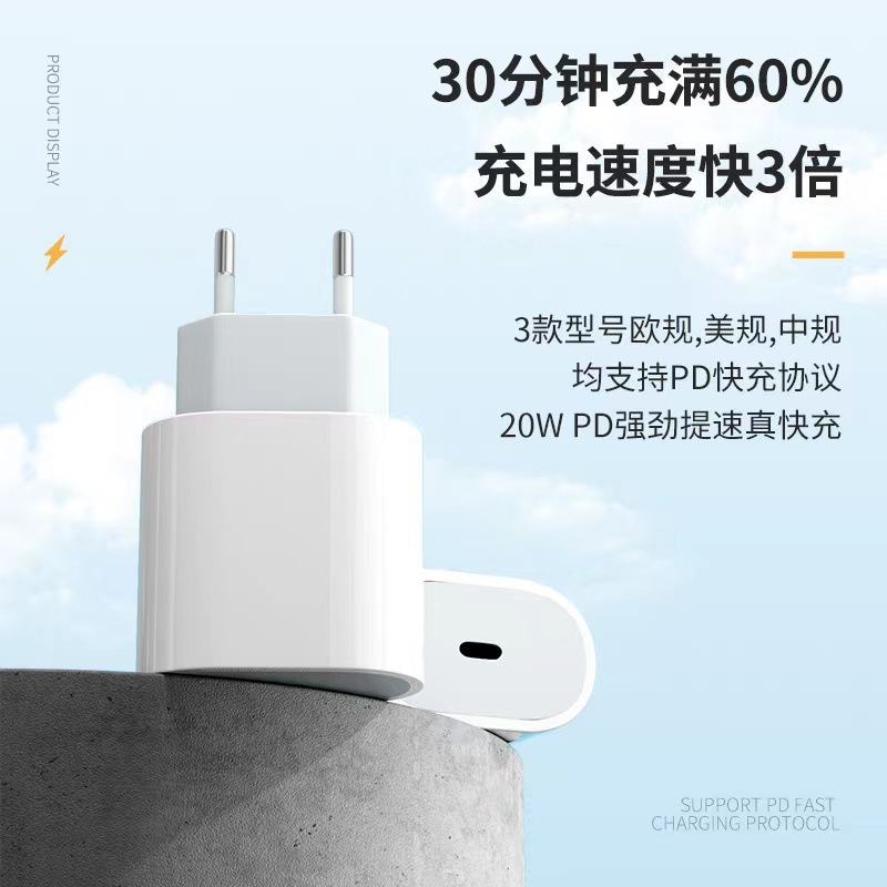 Cross-border European standard PD20W mobile phone fast charging charger suitable for iphone14 and Apple 15 charging head wholesale details Picture
