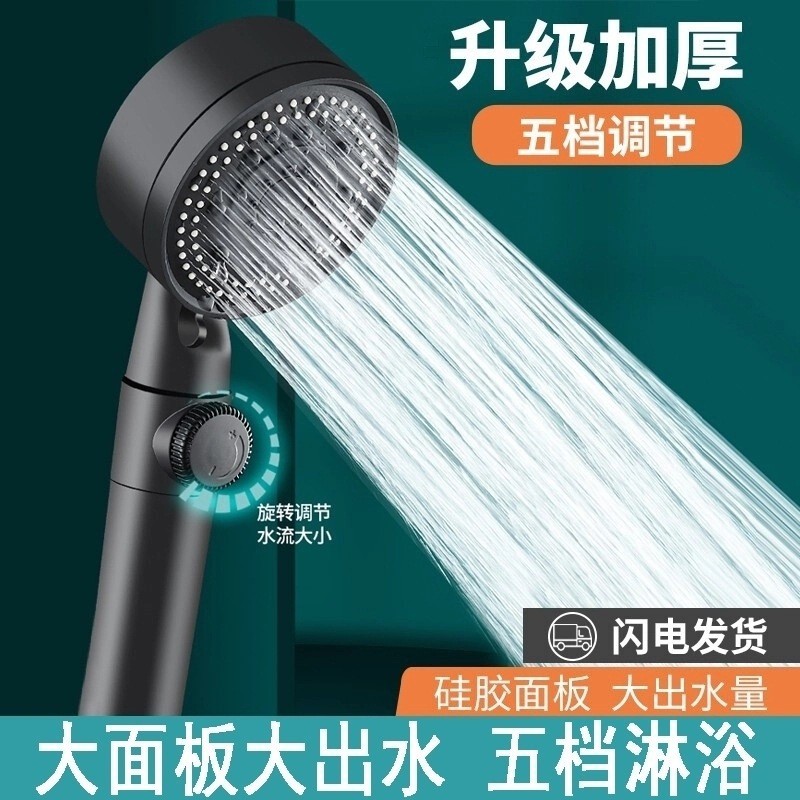 Black five-speed pressurized showerhead, five-speed adjustable atomization shower set, adjustable showerhead for bathing details Picture