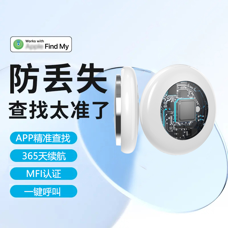 airtagS, same-sized, affordable alternatives, anti-loss gadgets, vehicle anti-theft keychains, children, the elderly, pets, gps collars details Picture