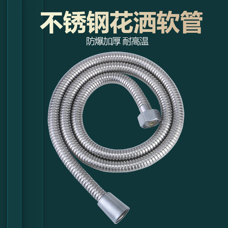 1.3-meter stainless steel shower pipe, stainless steel encrypted shower hose, showerhead, bathroom hose, shower head, shower pipe full figure