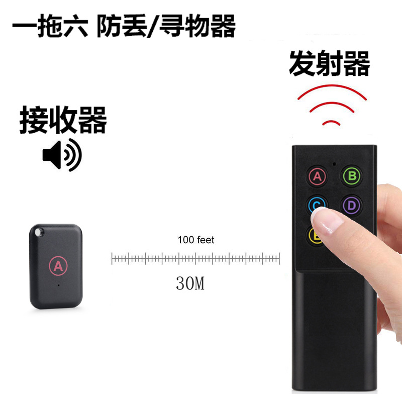 In stock, we offer a one-to-six wireless 433 smart anti-loss device, key wallet finder, and mobile phone anti-loss and lost item finder Application Scenario