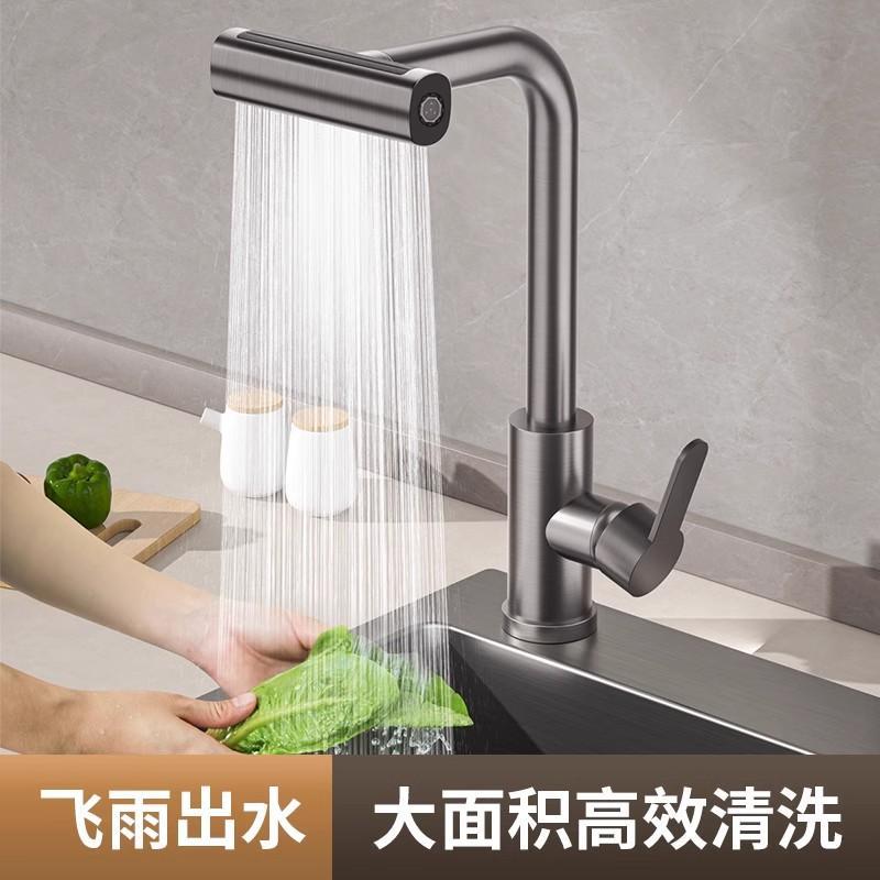 Kitchen faucet, rain waterfall, sink, dishwashing basin, household sink, cold and hot two-in-one, splash-proof and rotatable Specification drawing