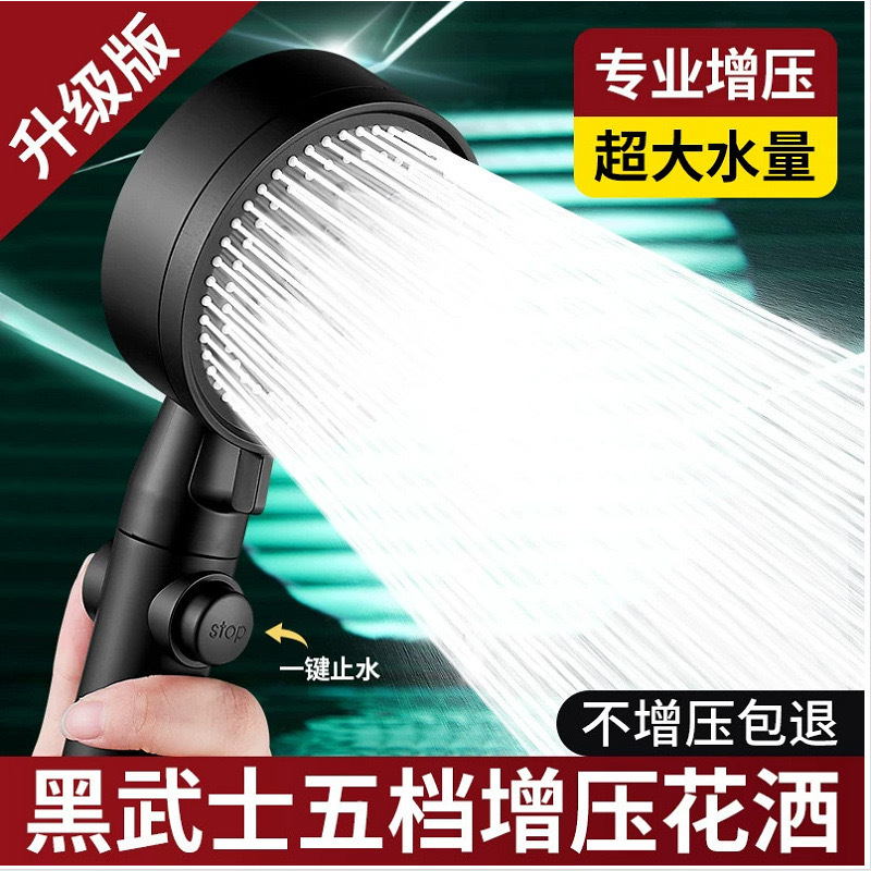 Five-speed super powerful showerhead matte Black Knight home bathroom pressurized showerhead hose set full figure