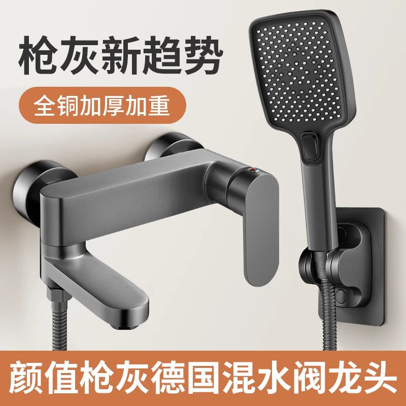 All-copper cold and hot water mixing valve, shower faucet, bathroom shower head, shower head, three-in-one double-opening mixing valve switch full figure