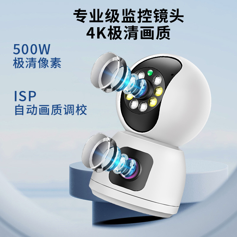 High-definition wireless camera, dual-lens 360-degree home remote mobile phone indoor WIFI monitoring intelligent camera Specification drawing