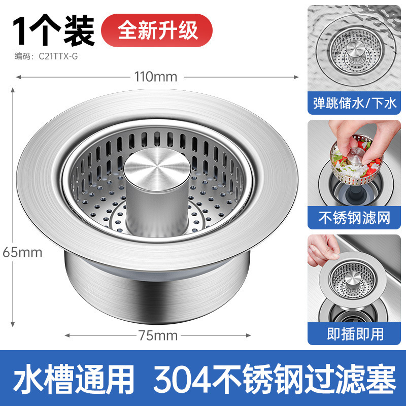 Stainless steel kitchen sink filter screen press-type bouncing core drain sink, universal type sink sink leakage plug Item Picture