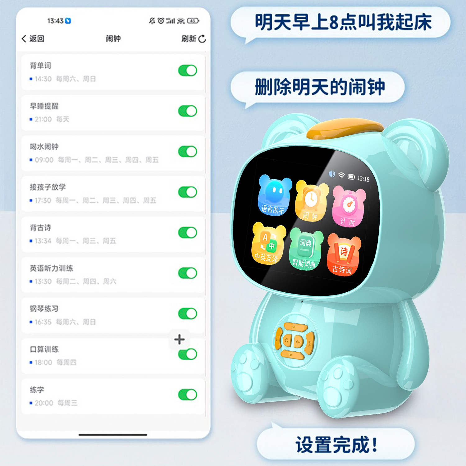 Wholesale smart alarm clocks, voice-controlled children's time management textbooks, synchronous AI robot learning machines, and gifts Application Scenario