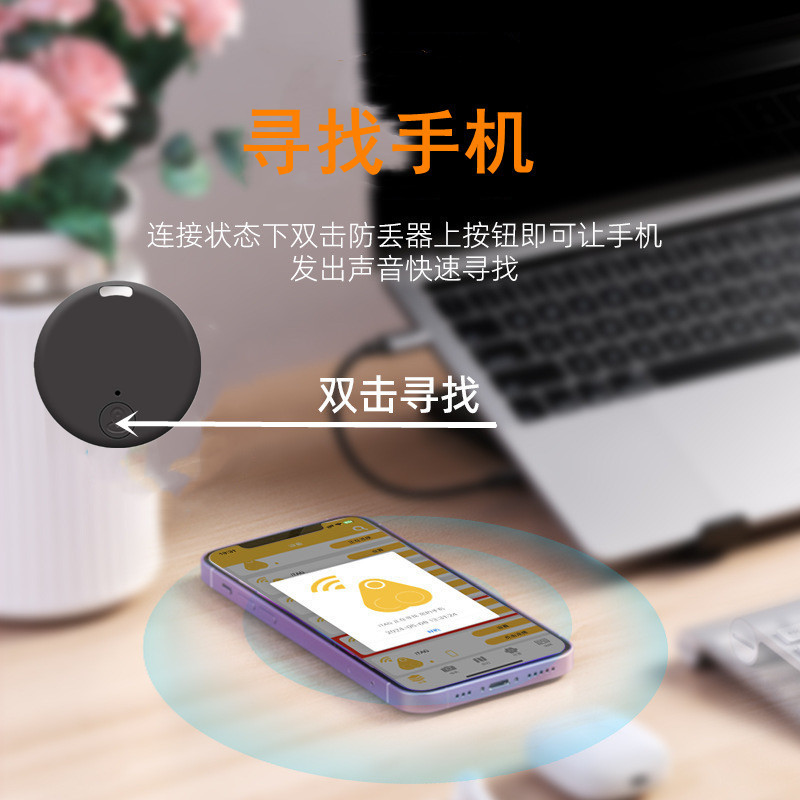 New circular Bluetooth 5.0 anti-loss device for bidirectional search and positioning of personal items and mobile phones Specification drawing