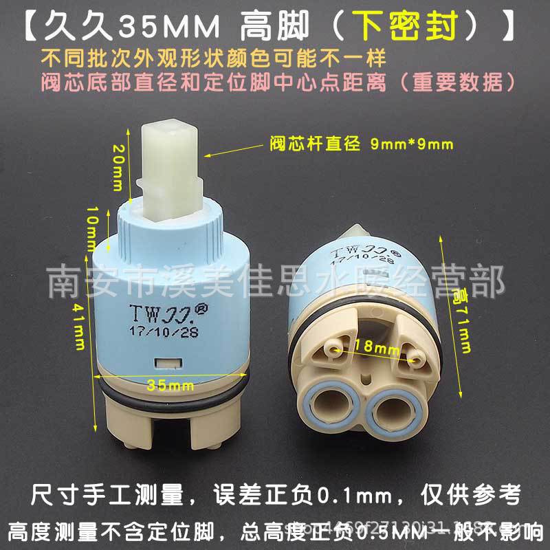 35mm high-foot ceramic cold and hot mixed water valve core, 40mm basin ceramic plate valve core, kitchen faucet valve core Application Scenario