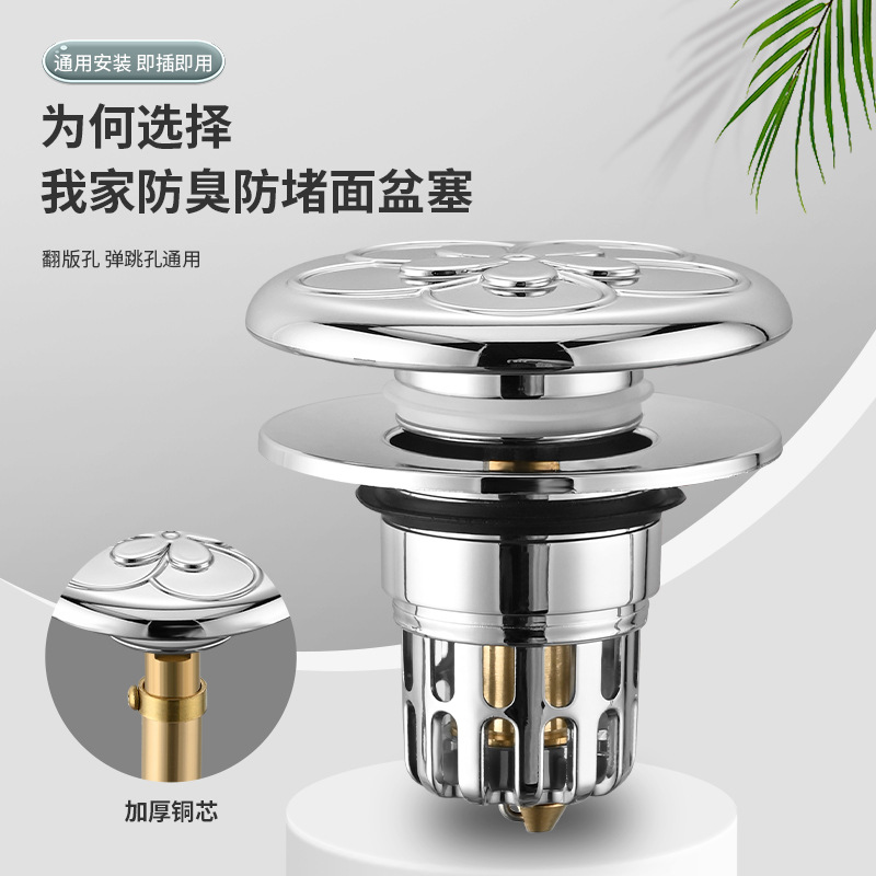 Large flower-covered washbasin, jumping core drain pipe, press-type electroplated brass core washbasin face sink leakage plug Specification drawing