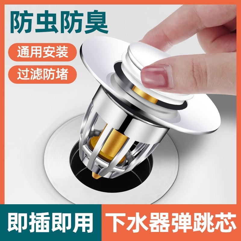 Press-type washbasin drain, spring core, washbasin, washbasin anti-odor, bathroom countertop, copper core leak plug full figure