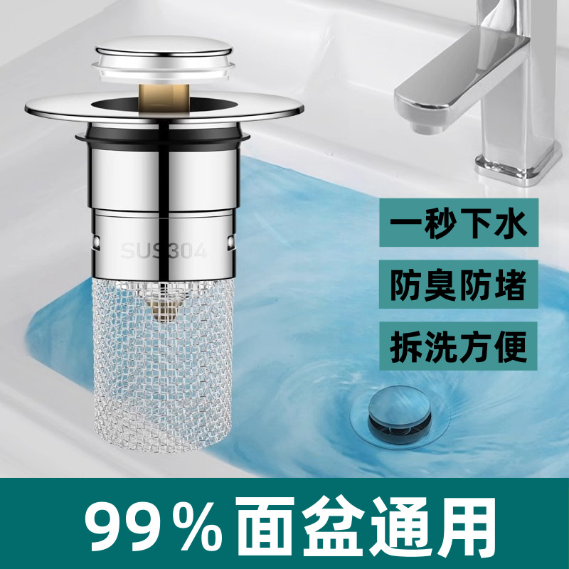 Washbasin face sink leakage plug, press-type bouncing filter screen, anti-odor and anti-clogging drain, washbasin universal accessories details Picture
