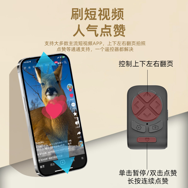 Douyin short video Bluetooth like ring remote control Lazy person Selfie camera, e-book page Turner details Picture