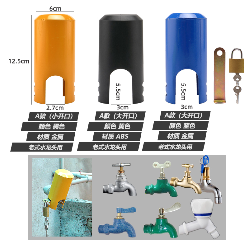 ll Multi-functional outdoor faucet anti-theft lock, tap water switch lock, protective cover, anti-theft and anti-theft Application Scenario