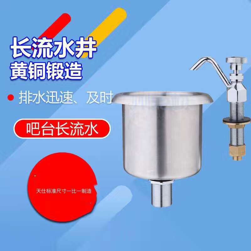 Coffee shop bar counter, long-flowing water coffee shop, long-flowing well faucet equipment, milk tea shop washing spoon and spoon set full figure