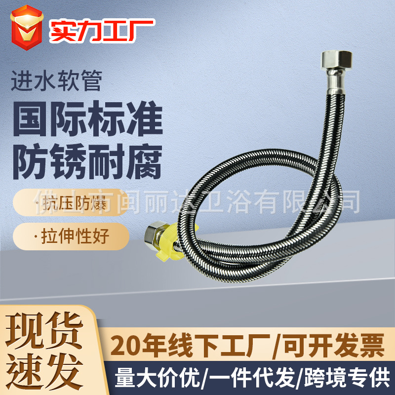 4-point stainless steel metal hose water inlet braided pipe, temperature and pressure resistant, toilet water heater water inlet pipe pressure test pipe full figure