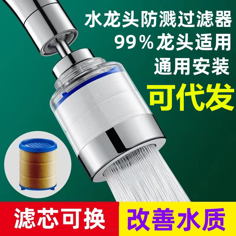 Kitchen faucet filter, household tap water purifier, universal rotating extension anti-splash head, pressurized foaming device full figure