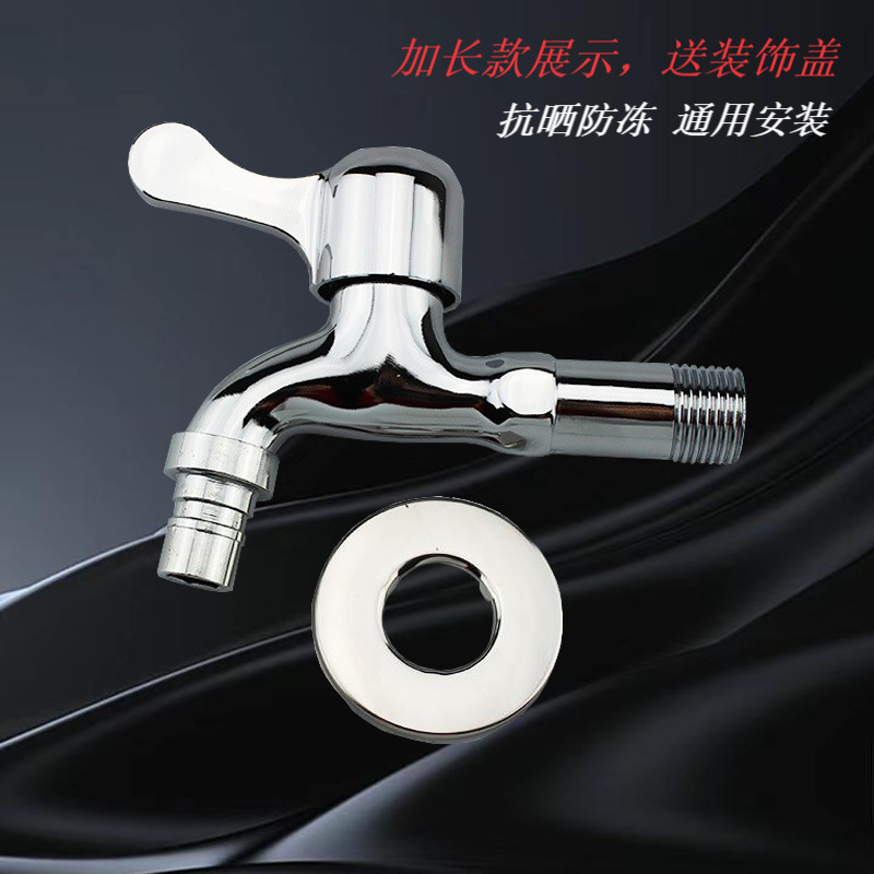 Factory direct supply of 4-point zinc alloy washing machine faucets, single-cooling quick-boiling water taps, washbasins, mops, and pool water faucets Specification drawing