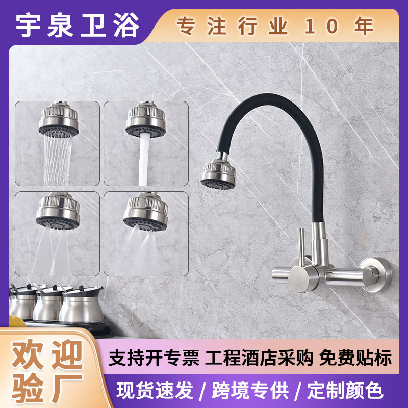 Wall-mounted universal cold and hot double-hole kitchen multi-functional sink, sink, laundry counter, balcony sink, water mixing valve full figure