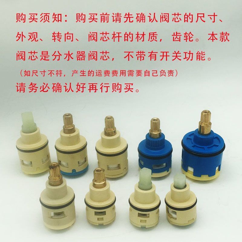 Three-position water divider valve core 22/24/26mm shower head four-position switching faucet valve core switch accessories details Picture