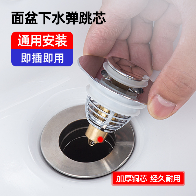Washbasin leakage plug, stainless steel anti-odor bouncing core, press-type sink drain, washbasin, universal accessories for washbasins full figure