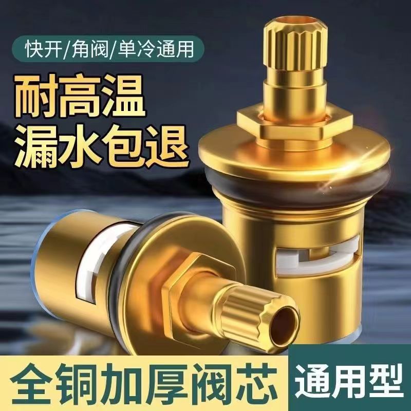 Single copper valve core for faucet, universal replacement and repair parts for the inner core of cold and hot kitchen and bathroom faucet switches details Picture