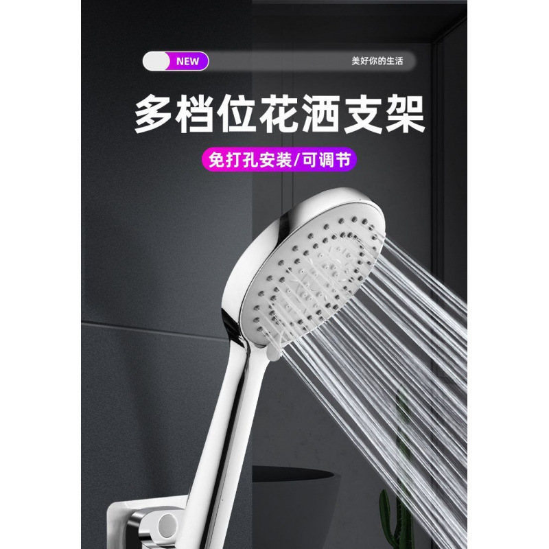 Non-drilling showerhead bracket, hanging seat, bathroom showerhead wonder, rain shower lotus pod, fixed wall, adjustable showerhead base Specification drawing