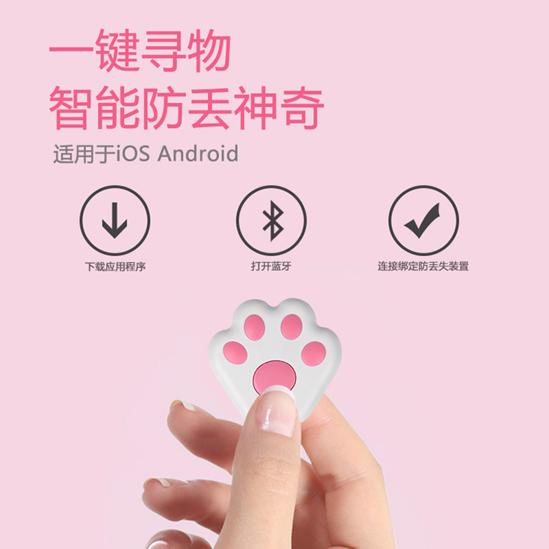 Dog paw Bluetooth anti-loss device, Bluetooth tracking finder, BLE low-power mobile phone, two-way alarm manufacturer in stock Application Scenario