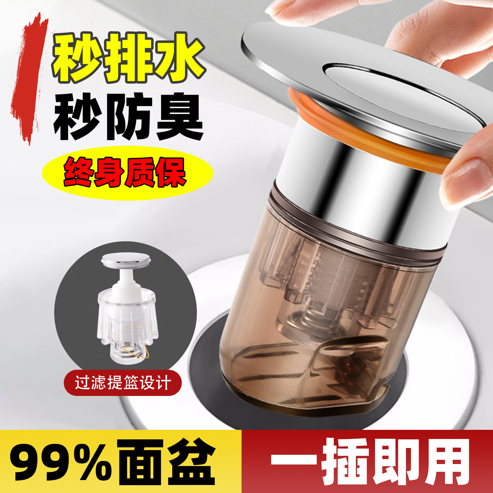 Washbasin leak plug, bouncing core, drain, universal anti-odor, clogging, basin press accessory, washbasin magic tool full figure
