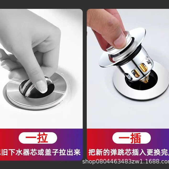 Bouncing drain plug, bouncing core, washbasin, washbasin, washbasin drain, pressing filter, basket accessory Application Scenario