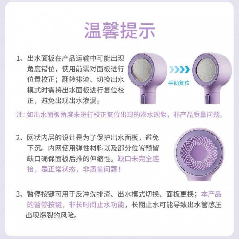 Multi-functional 3D backwash showerhead detachable cotton washing water pressurized massage showerhead super strong filtration Specification drawing