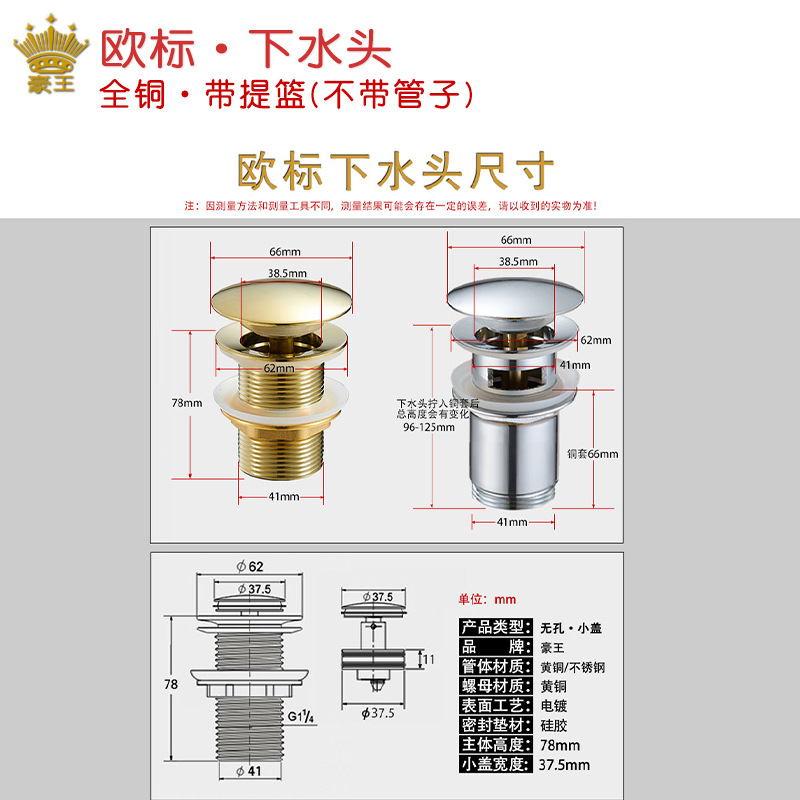 European standard drain, copper jumping belt, basket, gold, silver and black, 40 large round glass washbasin, basin, all-copper drain head Specification drawing