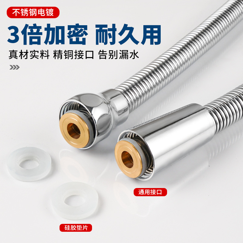 Household explosion-proof shower head hose, stainless steel electroplated encrypted bathroom water heater faucet nozzle water pipe Specification drawing