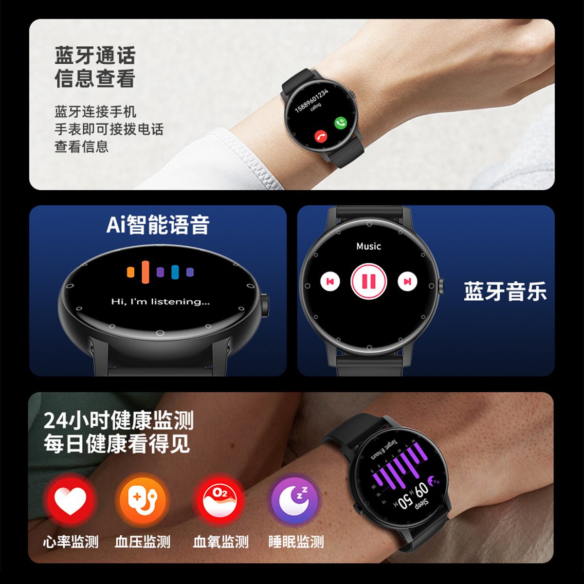 Smartwatch Huaqiangbei S88 Smart Bracelet for sleep, heart rate and blood sugar monitoring, Bluetooth men's sports watch Specification drawing