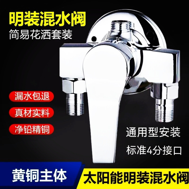 Direct sales from the manufacturer of exposed hot and cold water faucets, shower heads, electric water heaters and mixing switches for bathrooms full figure