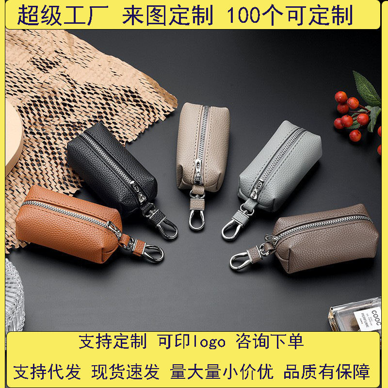New waterproof key case with high appearance level, featuring genuine leather texture and lychee pattern. It is a two-in-one key storage case and coin purse full figure
