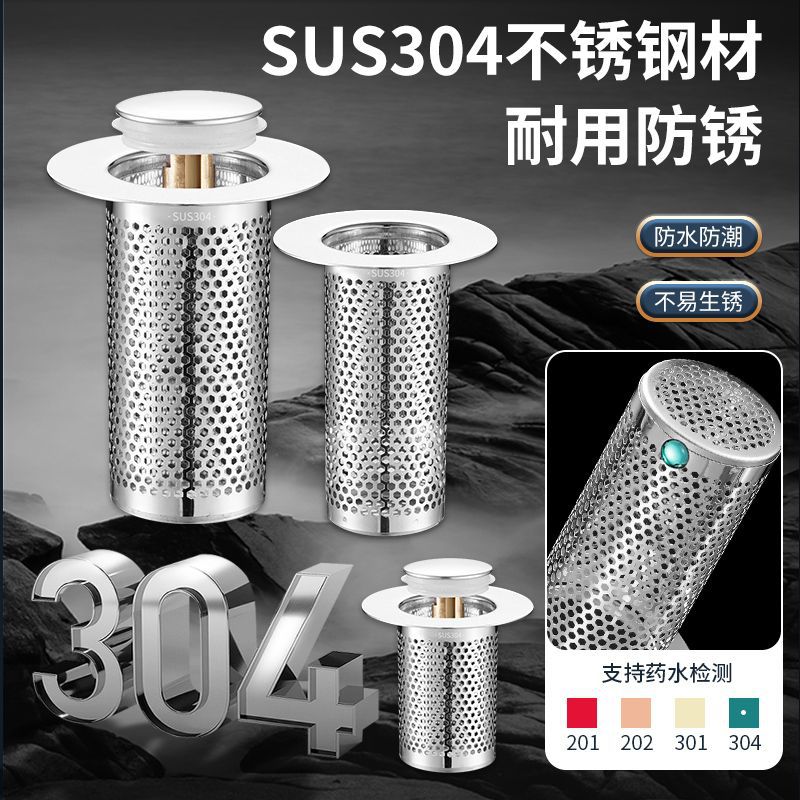 Washbasin anti-clogging, bouncing filter screen, press-type drain, leak-proof plug, anti-odor, washbasin accessories, sealing and drainage Specification drawing