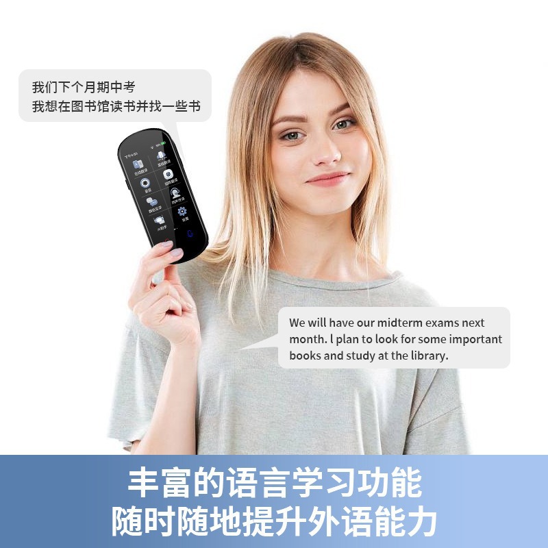 Z2 offline translator is an intelligent multi-language precise translator and simultaneous photo translator for overseas travel Specification drawing