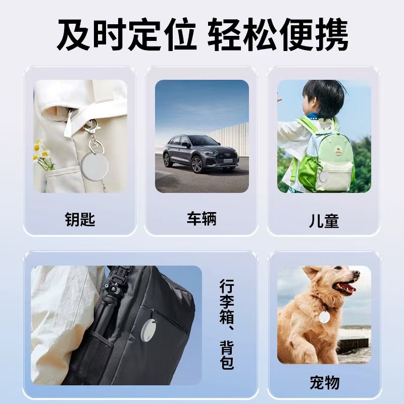 Smart waterproof positioning IOS find my tracking MFI certified Bluetooth anti-loss device Pet anti-loss Application Scenario