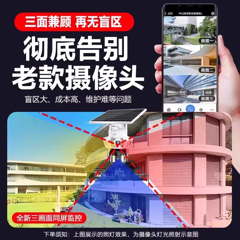360-degree all-angle outdoor unplugged home mobile phone remote smart camera, wireless details Picture