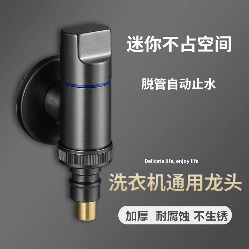 Special faucet for gun dust washing machine, mini for small space, 4-6 points universal explosion-proof de-pipe stop water T-type Angle valve Specification drawing