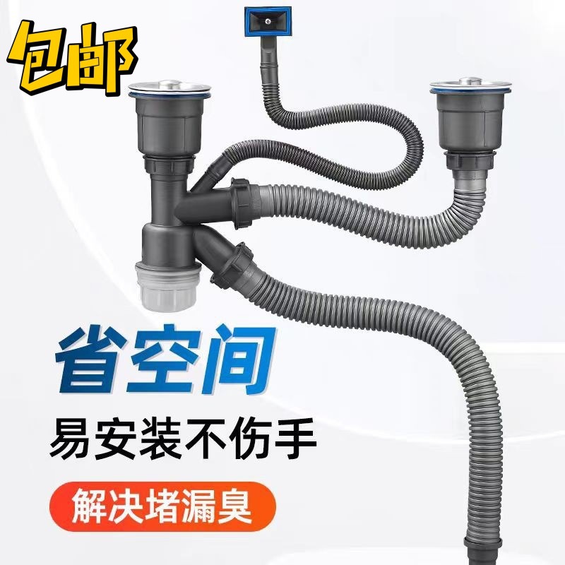 Kitchen sink drain pipe accessories, sink double basin drain, sink sink sink sewer drain pipe set full figure