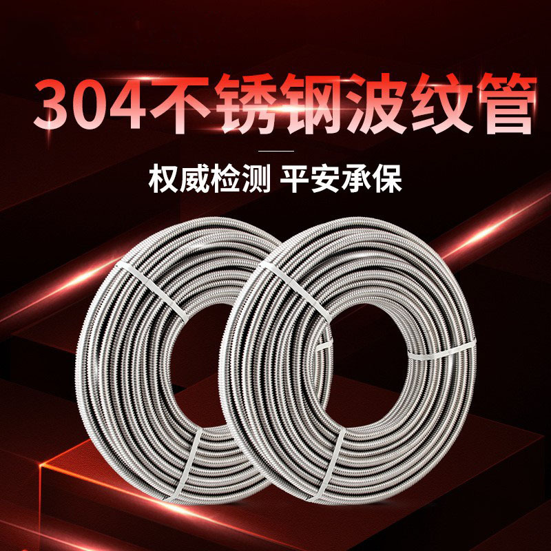 Moge 4-point and 6-point 304 stainless steel explosion-proof corrugated pipe water pipe 1-inch steel pipe thickened metal cold and hot water inlet hose details Picture