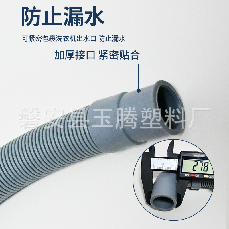 Fully automatic drum washing machine drain pipe, sewer pipe, hose, outlet pipe, thickened corrugated sewer extension pipe Application Scenario
